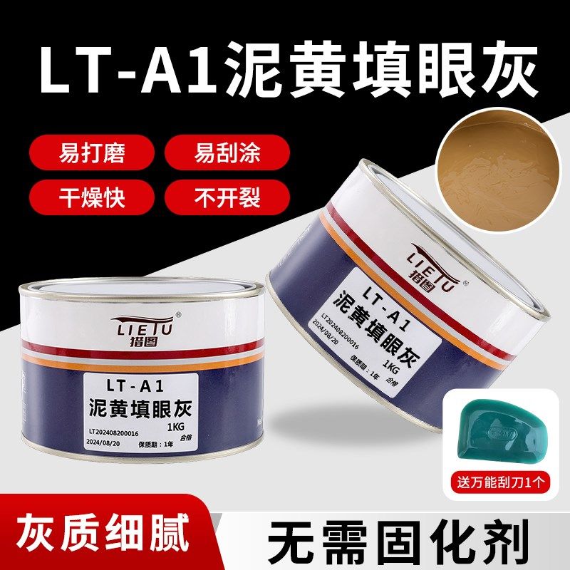 耐高温汽车填眼灰原子灰修补修复快干补土砂眼灰汽车腻子钣金灰,基础建材,腻子/批嵌材料,淘宝优惠券,粉丝福利购,淘宝优惠卷