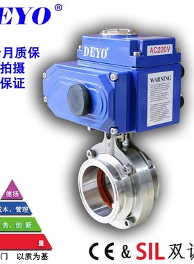 D981X快装电动蝶阀,卫生级卡箍式快接,硅胶密封,螺纹焊接304,316L