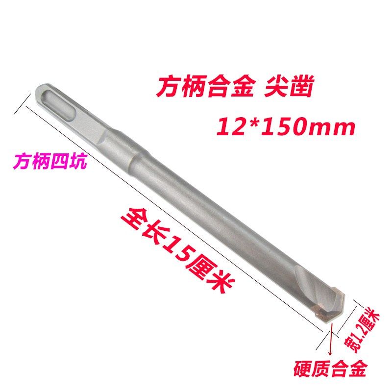 方柄合金凿子 铲墙王混凝土水泥墙 砖墙开槽钻头开电线槽电锤钻头,清洗/食品/商业设备,打孔机,淘宝优惠券,粉丝福利购,淘宝优惠卷