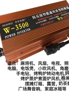 电动车三轮车48v60v72v通用逆变器84v96vL电池转家用220v停电摆摊
