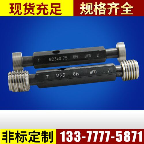 螺纹塞规 螺纹塞1止规71833 牙规 规公制细通牙螺纹塞规M11-5