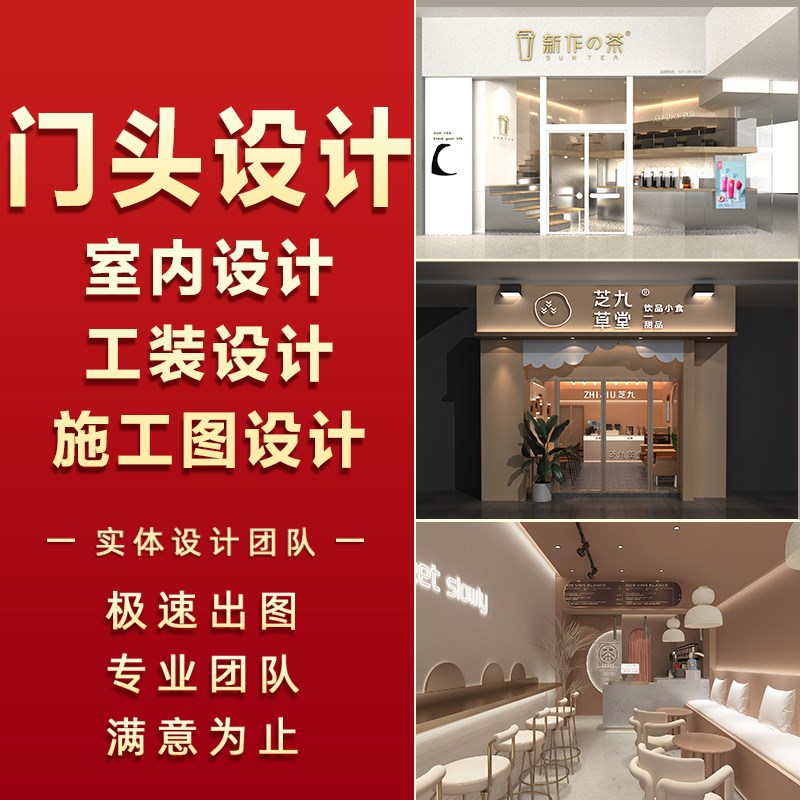 店面门头招牌广告牌设计效果图牌匾制作门面店铺装修酒店室内工装图片