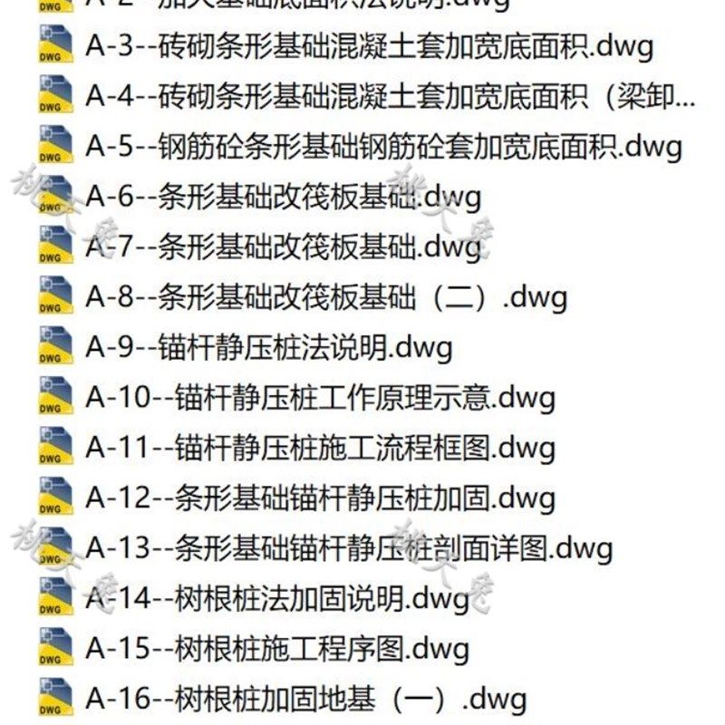 加大基础底面积锚杆静压桩法树根桩法地基基础加固节点CAD图纸,商务/设计服务,设计素材/源文件,淘宝优惠券,粉丝福利购,淘宝优惠卷