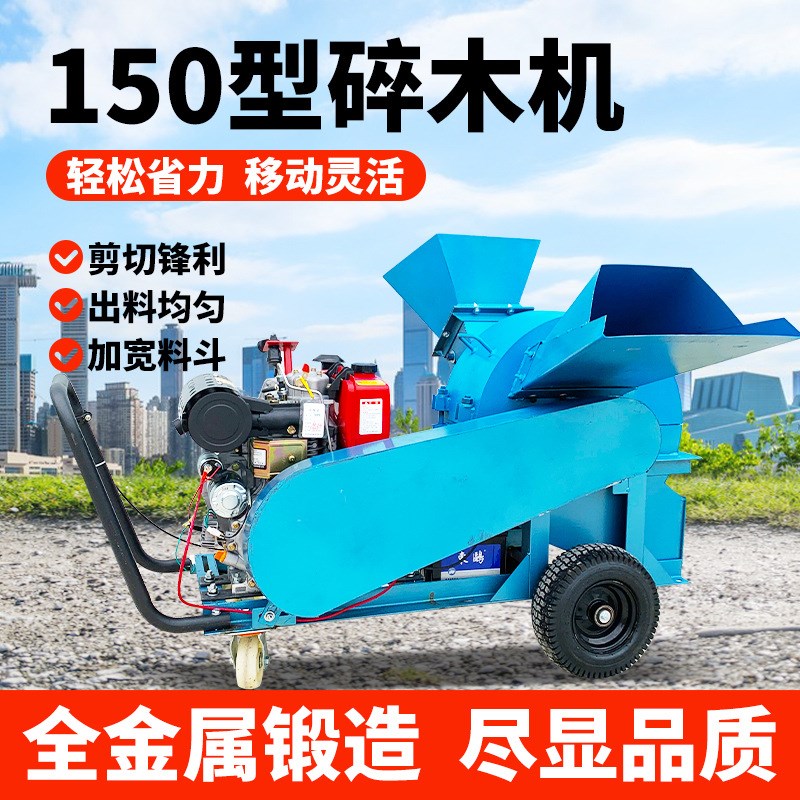 木材粉碎机枝条树枝粉碎机秸秆葡萄藤枣木木片机电动汽柴油碎木机