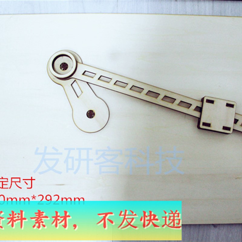 摆动滑块连杆机构传动机械模型 激光线切割雕刻CAD格式图纸素材