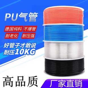 透明蓝PU气管4mm软管8mm空压机气管高压管软管透明绿透明黄10*6.5