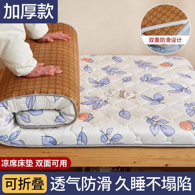 学生凉席床垫宿舍专用单人家用软垫冬夏两用藤席可折叠榻榻米地垫