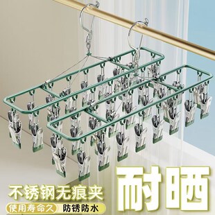 晾袜子架不锈钢家用多夹子晾衣架防风无痕晒宝宝内衣裤晒袜子神器