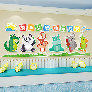 幼儿园卡通动h物环创主题创意文化墙装 饰学校教室布置立体墙贴自