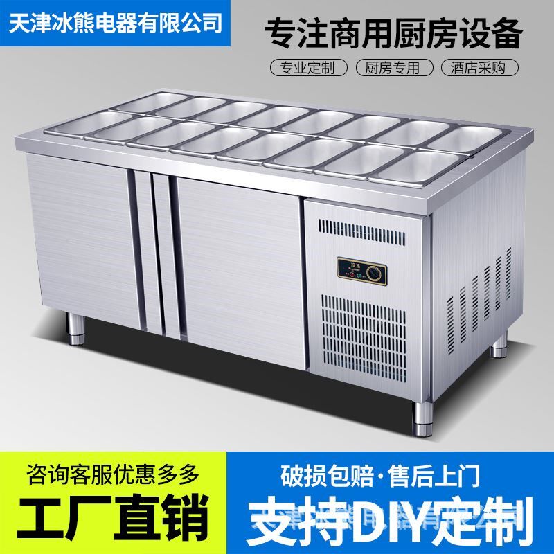 沙拉台开槽保鲜水吧工作台商用冷藏奶茶小菜冰箱水果捞展示柜