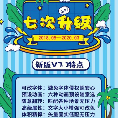 pr综艺花字模板字幕vlog素材搞笑卡通动画预设果子坤插件联萌后期