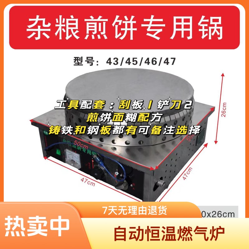 杂粮煎饼机自动恒温燃气加热煎饼机恒温煎饼机商用防风煎饼电锅