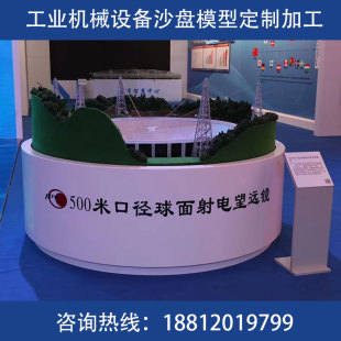 2021工程机械设备模型制作工业生产流水线设备模型制作3d打印定制