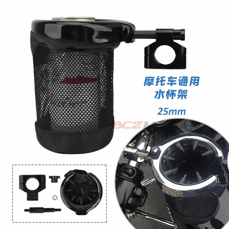 自行车水壶架随意挂通用山地车水杯架电动摩托车骑行水瓶支架25MM