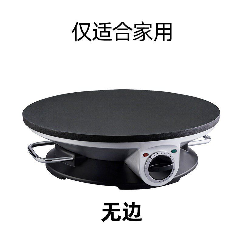电鏊子家用煎饼锅杂粮煎饼机电动家用小型全自动电鏊子自动可丽A