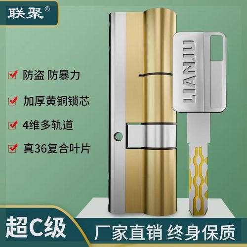 防盗门锁芯超C级进户门锁芯双面大门家用通用型全铜叶片超C级锁芯
