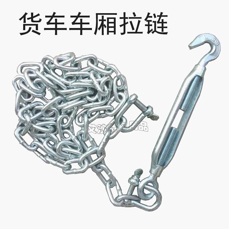 货箱拉链 车厢拉链 货车车厢钢丝拉绳 高栏车拉绳 挂车铁链拉绳