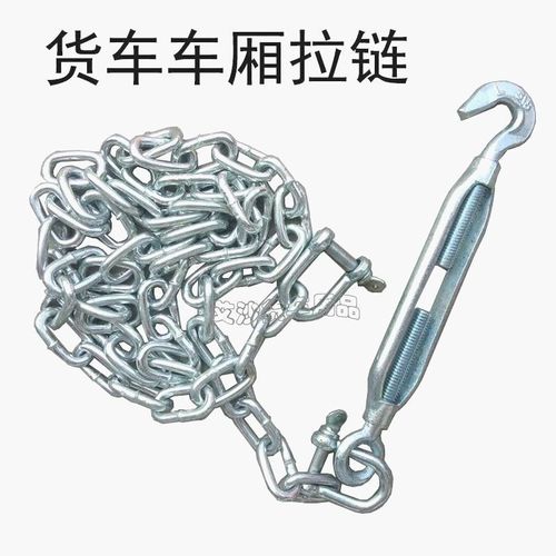 货箱拉链 车厢拉链 货车车厢钢丝拉绳 高栏车拉绳 挂车铁链拉绳