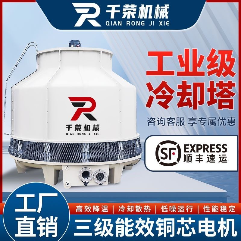 冷却塔冷水塔工业小型加厚玻璃钢高温降温凉水塔10T至150吨散工厂,清洗/食品/商业设备,冷却塔,淘宝优惠券,粉丝福利购,淘宝优惠卷