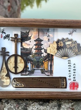 苏州博物馆伴手礼k寒山寺摆件特产文创冰箱贴纪念品旅游特色小礼