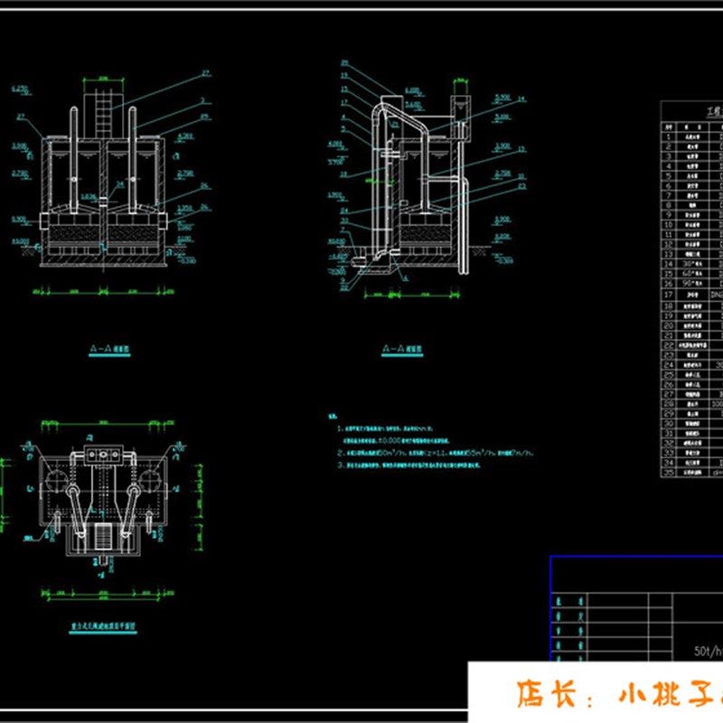 50立方/h的重力式无阀滤池图纸cad图纸,商务/设计服务,设计素材/源文件,淘宝优惠券,粉丝福利购,淘宝优惠卷