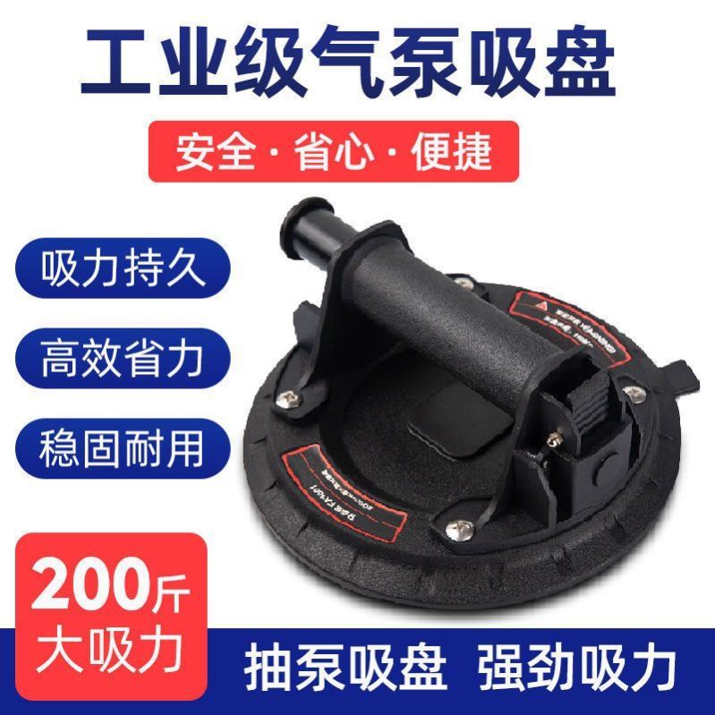 真空气泵抽吸盘贴瓷砖吸盘固定器神器玻璃岩板R工具大板砖吸提器