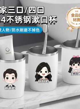 2025新款304不锈钢牙刷漱口杯防霉抗菌一家三四口儿童牙缸带手柄