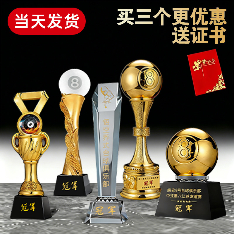 2026新款篮球足球羽毛球乒乓球高尔夫台球奖杯定制运动会比赛冠军图片