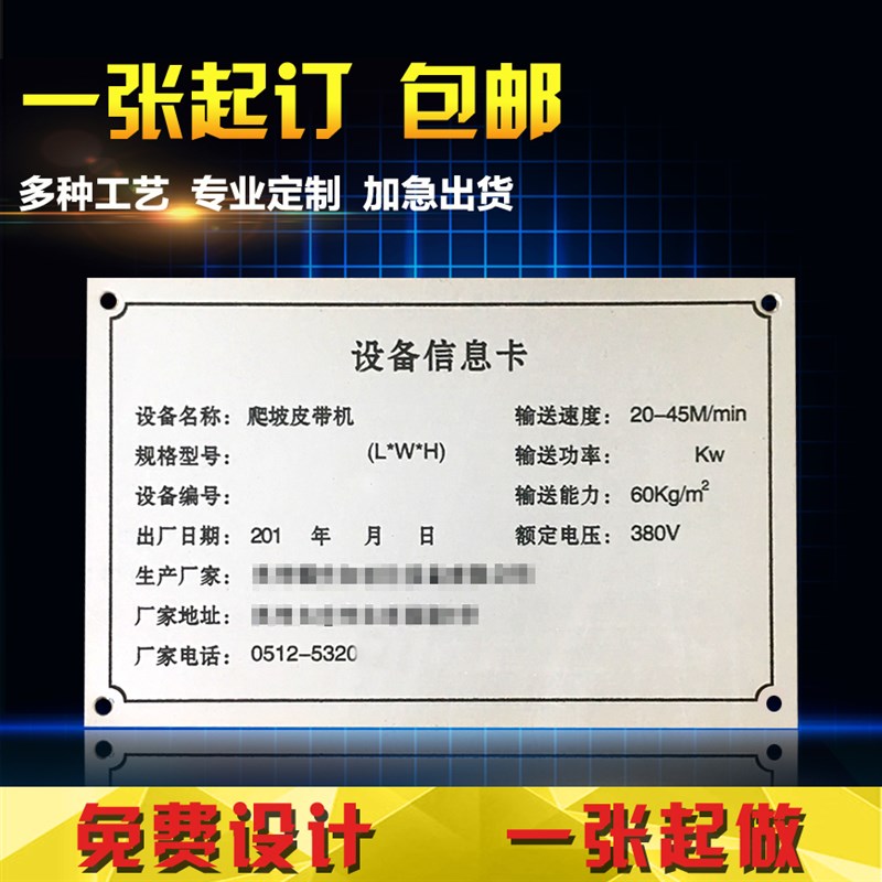 铭牌标牌标识牌不锈钢丝印腐蚀定制激光打标UV铜牌金属定做铝板