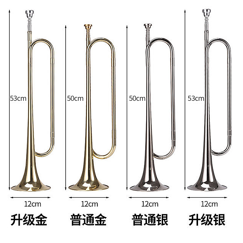 乐魅 小号乐器喇叭铜号管乐器高级青年号冲锋号洋号儿童吹号降b调