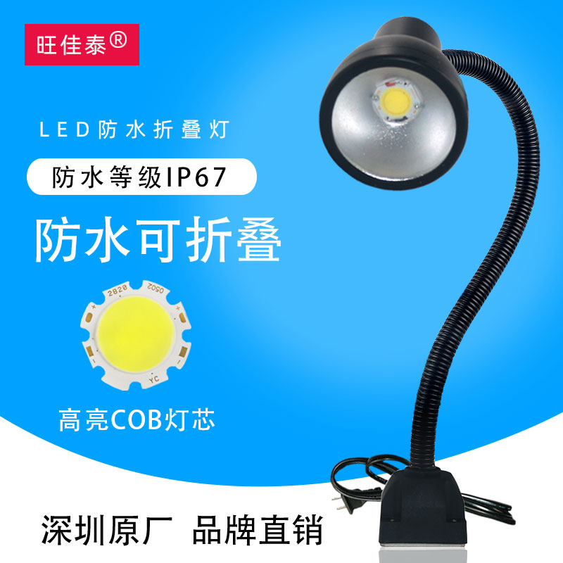 机床led工作灯防水防油数控车床24v磁吸磁铁冲床36vLED照明工业灯