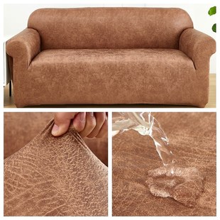 防水隔尿皮革科技布沙发套罩全包万能通用高级感直排老式一二三人