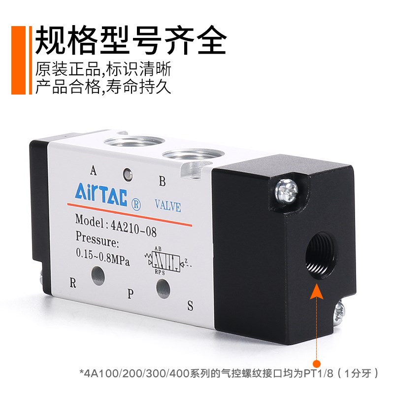 亚德客4A410-10/4A420-10/4A430-10二/三位五通单/双气控/换向阀