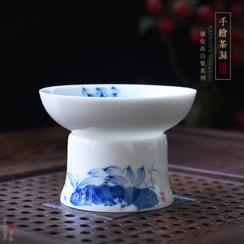 百弘 手绘青花瓷茶漏器 茶滤德化陶瓷茶具荷花兰花茶滤网滤茶器