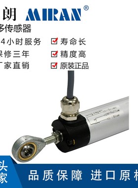 米朗KPM23直线位移传感器电阻尺预应力千斤顶电位计裂缝测量计