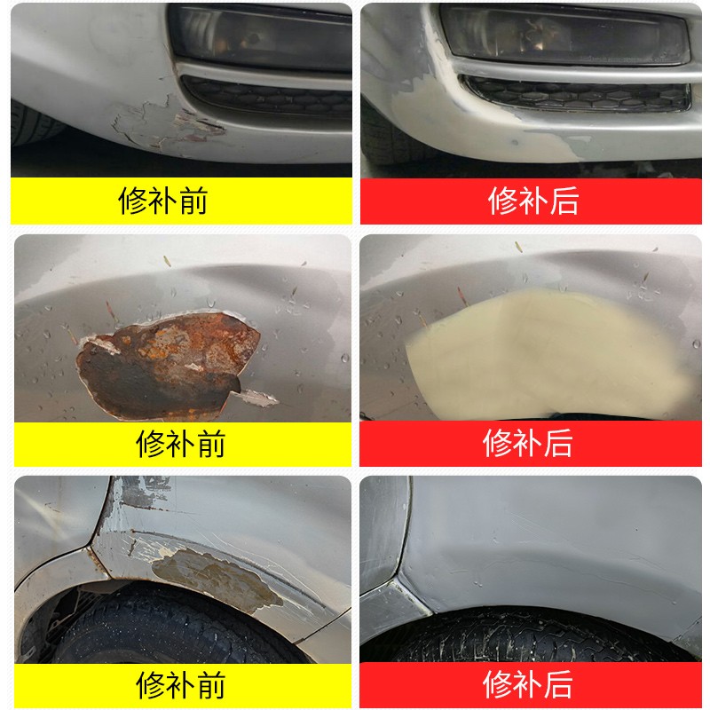 原子灰汽车腻子粉汽车修复膏钣金快干小补土车用合金刮灰修补漆泥
