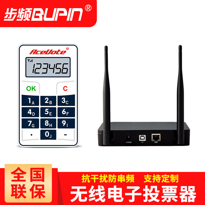 步频无线电子评分器器比赛会议电子评分表决器评委打分器ST3