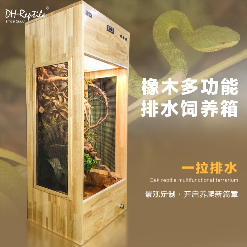定制爬虫宠饲养高箱高冠变色龙蜥蜴恒温爬箱实木玻璃可排水树栖箱