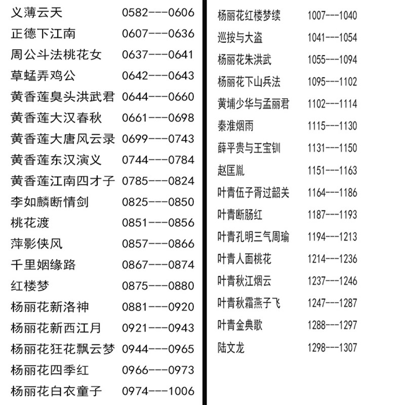 歌仔戏mp3闽南语老年人唱戏机听戏收音机插卡戏曲播放器南音芗剧