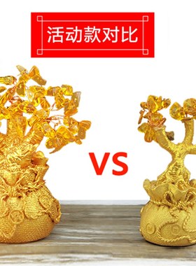 黄水晶摇钱树镇宅客厅玄关发财树开业乔迁礼品招财酒柜装饰品摆件