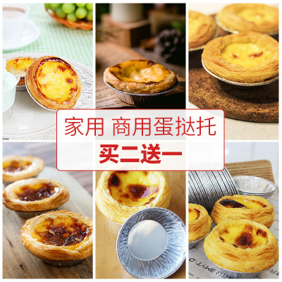 蛋挞皮模具挞锡纸杯一次性钵仔糕烘焙烤箱工具家用锡纸碗蛋挞底托