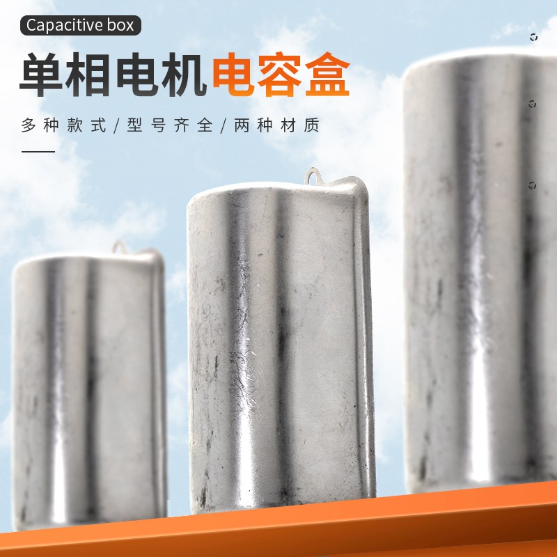 单相电机电容盖空压机电容器保护壳220V电动机小电容固定外罩外壳