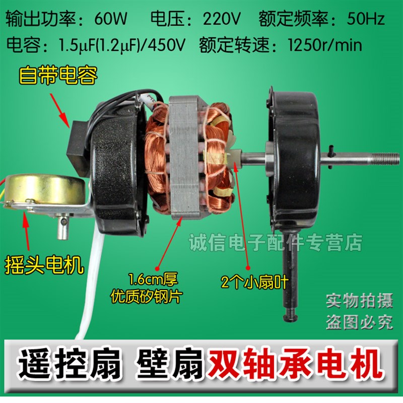 包邮壁扇电机/遥控型风扇电机双滚珠轴承同步电机/18寸落地扇电机