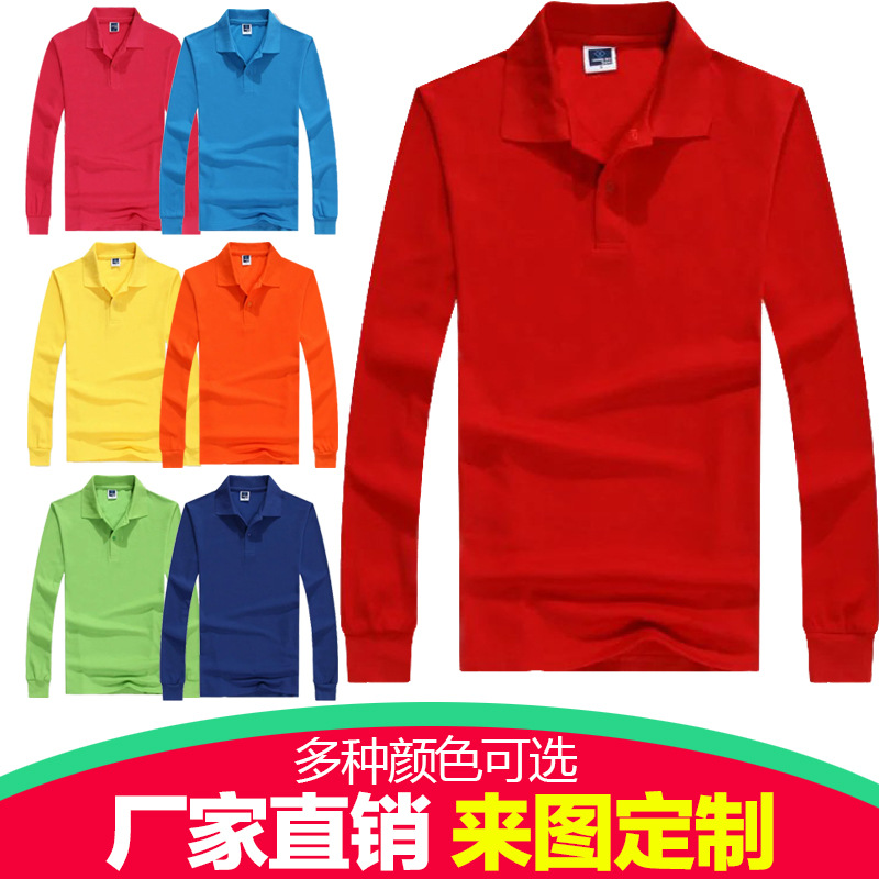 男士空白纯棉翻领长袖工作服T恤定制纯棉文化广告衫团体服装印字