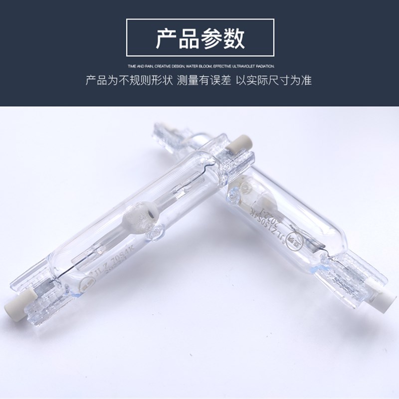 亚明金属卤化物灯泡JLZ70W150W双端金卤灯泡黄光触发器镇流器R7S