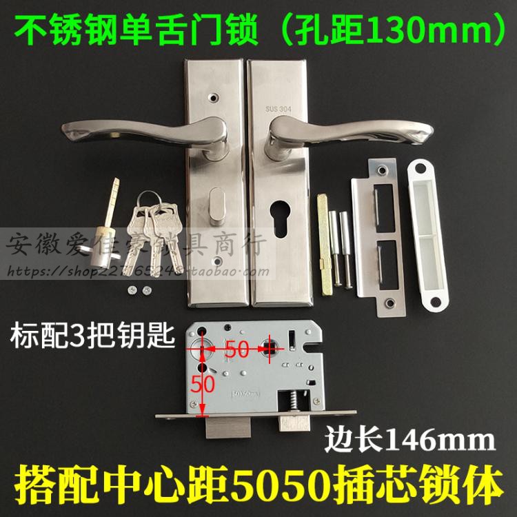 中心距50不锈钢压把执手木门锁孔距130/140mm 配5050插芯双舌锁体