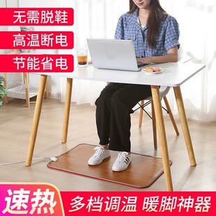 脚下电热毯暖脚垫办公室脚底加热办公室脚底加热电褥子脚踏暖脚宝