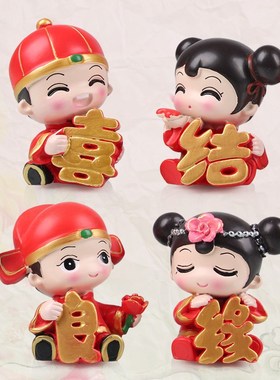 中式结婚礼品娃娃实用创意摆件闺蜜新婚送礼婚庆装饰订婚婚礼用品