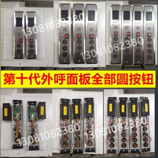 传菜杂物电梯控制系统餐梯配件液压货梯升降机电控系统控制器芯片