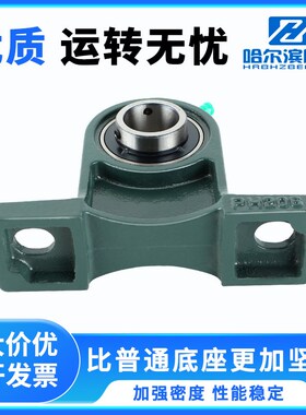 外球面轴承带座UCPH211 212 213 214 215 216 217 218 219 固定座